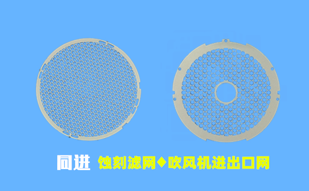 吹風機蝕刻網——再也不用擔心頭發被卷進去了